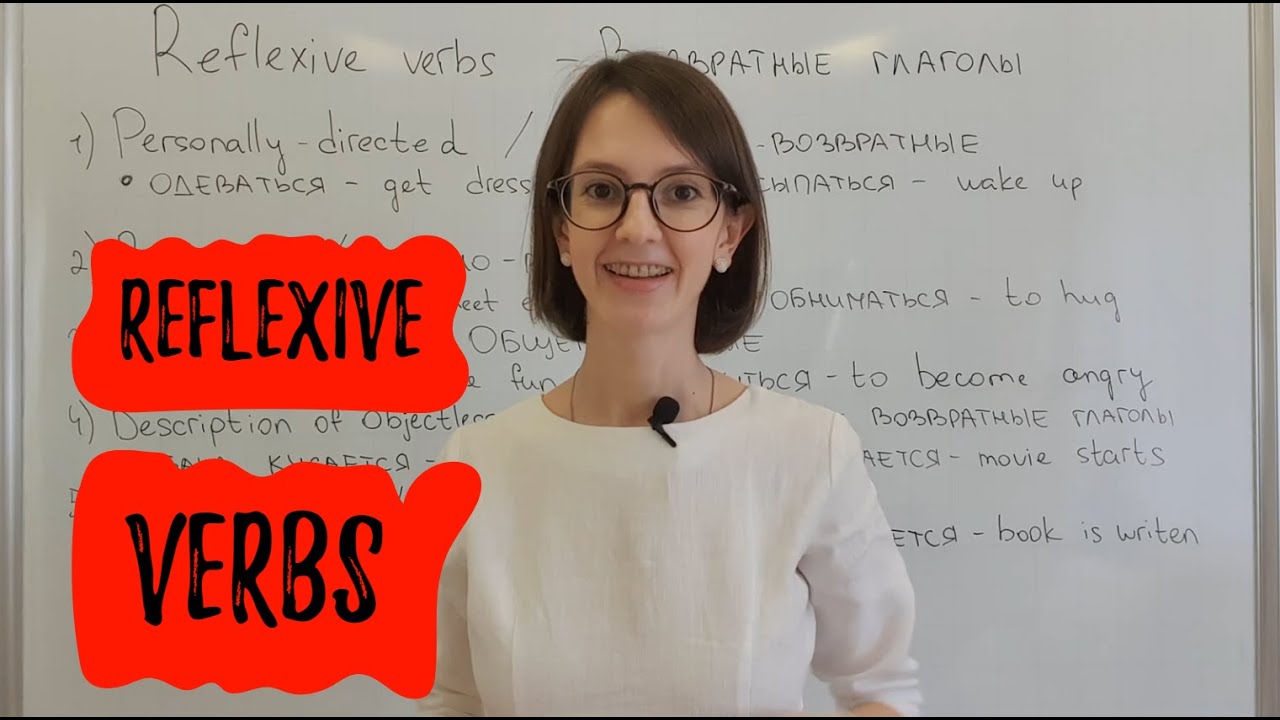 Reflexive Verbs in Russian language