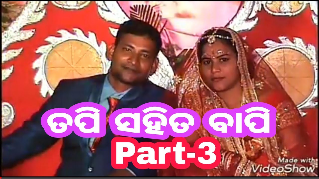 3-Tapi & Bapi Wedding Video,Sandhagada Laxmidaspur Basudevpur ,Part-3/ Rk Production01