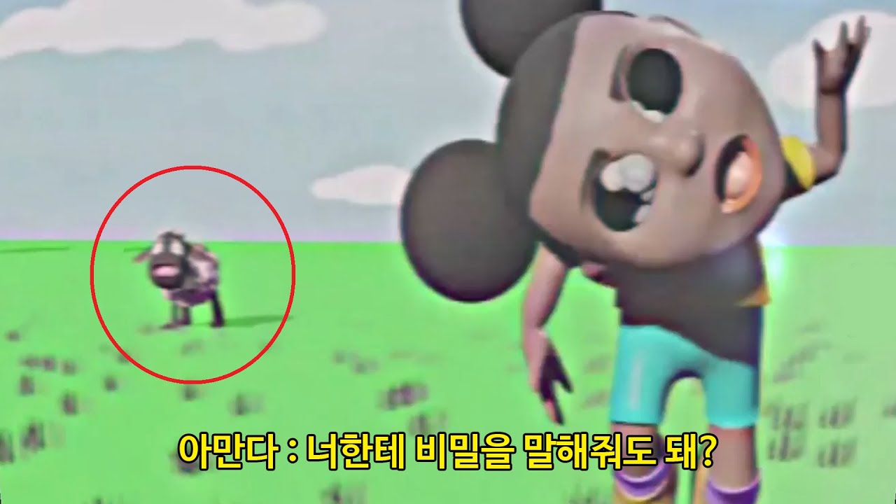 TV속 양을 구해야 하는 공포게임... 아만다.. 그만...