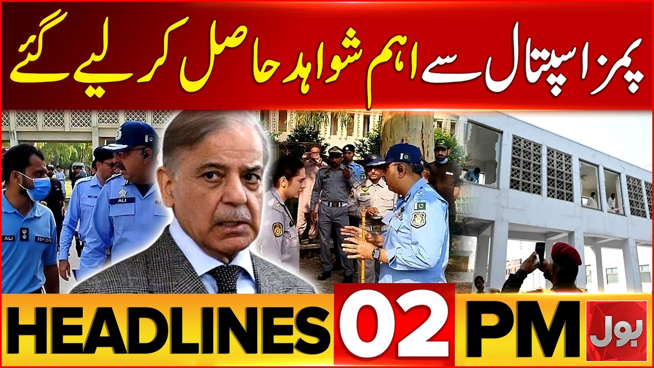 PIMS Tragedy | 2 PM Headlines | Investigators Recover Crucial Evidence  | BOL News