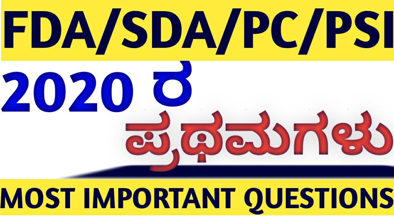 FIRST IN 2020,2020ರ ಪ್ರಥಮಗಳು