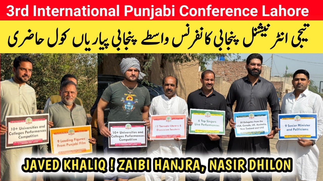 Awareness Compaign for 3rd International Punjabi Conference Lahore | Nasir Dhilon | Zaibi Hanjra 