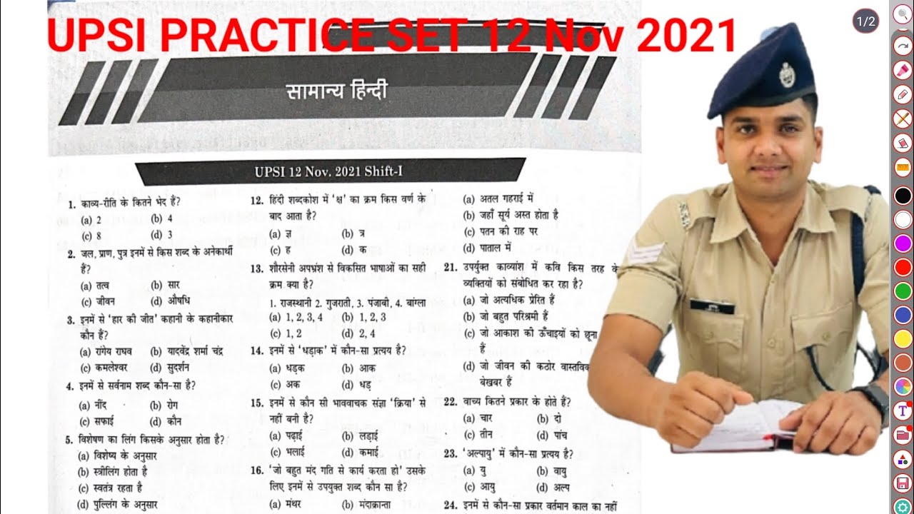 UPSI HINDI PRACTICE SET 12 NOV 2021 PREVIOUS YEAR EXAM#upsi #hindi#exam#hindipreviousyearquestions 