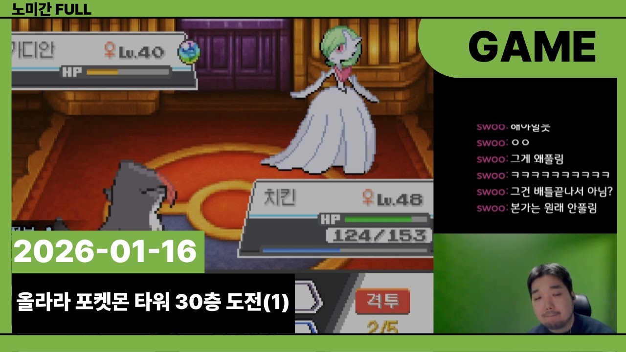 노편집)올라라 포켓몬 타워 4화(난이도 이지)