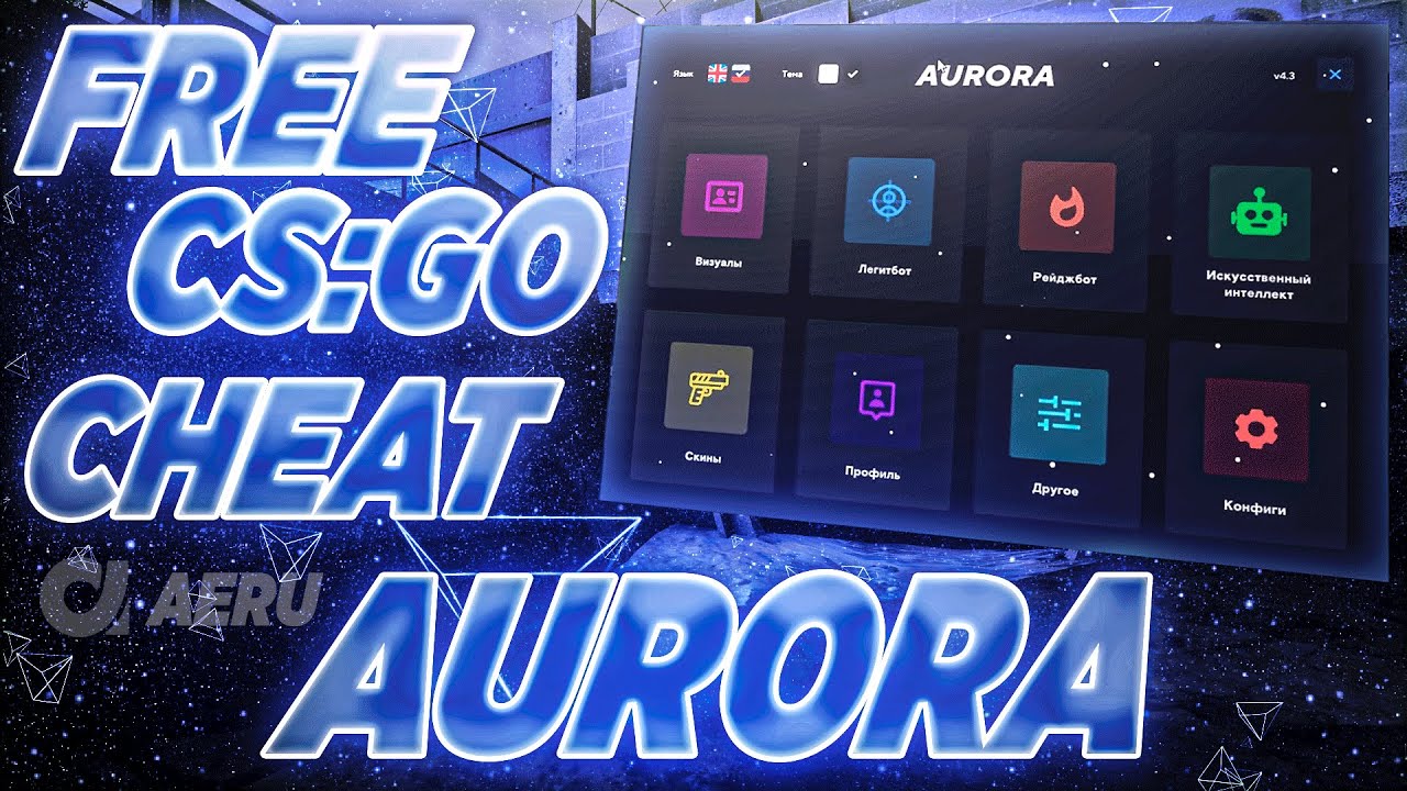 FREE CS:GO CHEAT AURORA CRACK | FAKE CASE OPENING + INVENTORY CHANGER