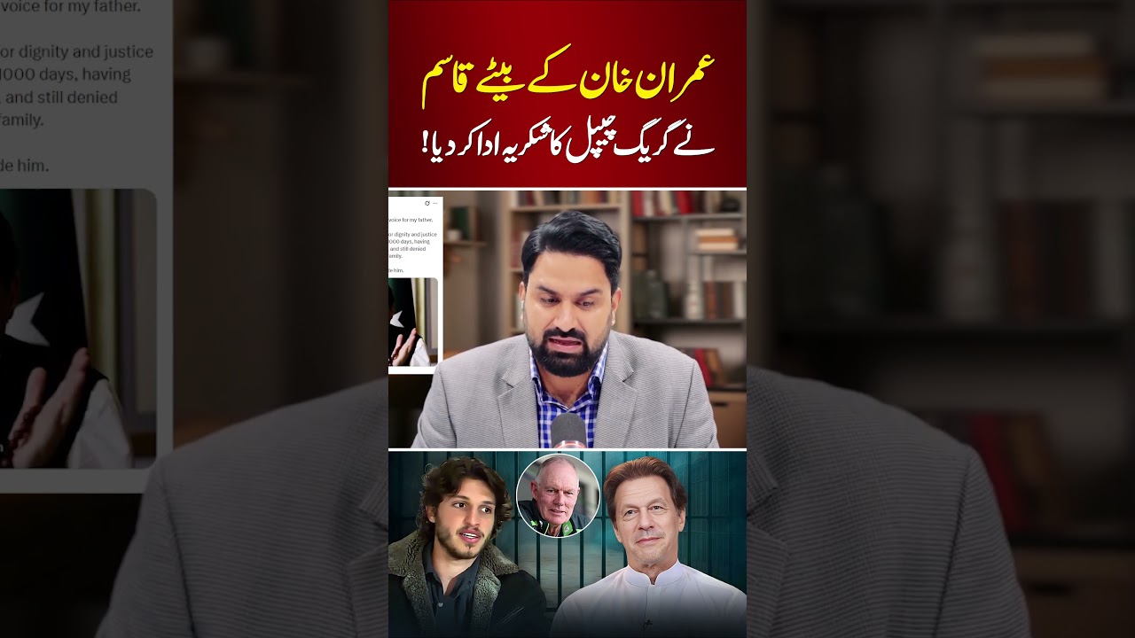 Imran Khan&rsquo;s Son Kasim Thanks Greg Chappell