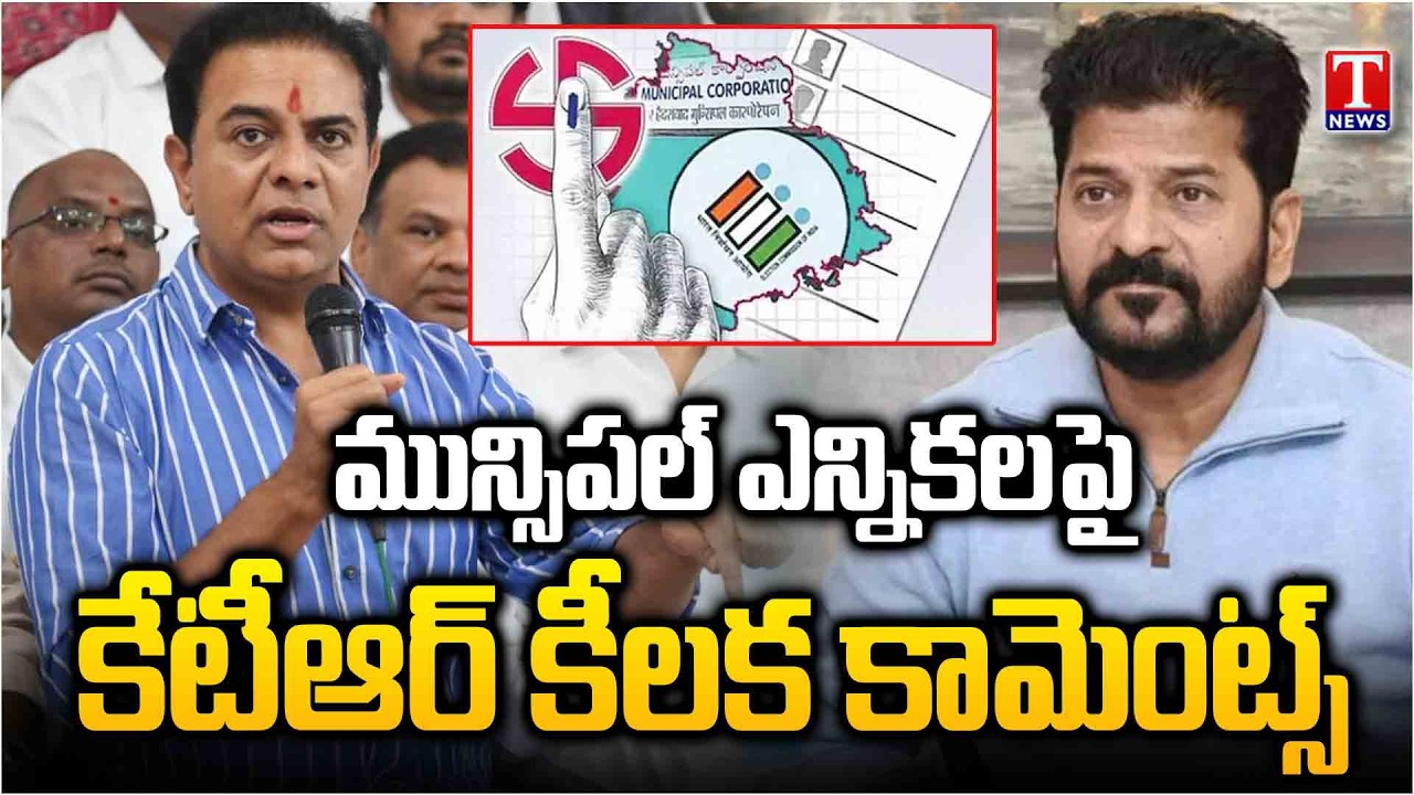 KTR Key Comments On Municipal Election Result And Congress Fake Cases | T News