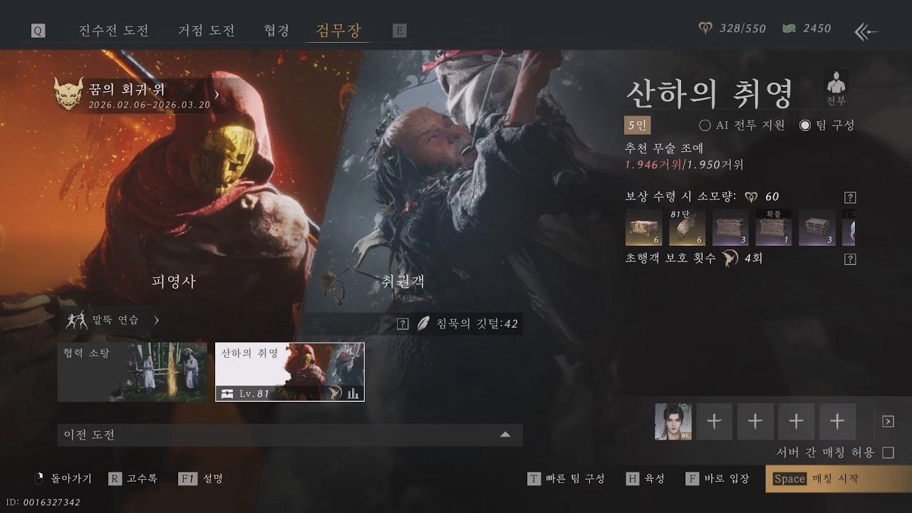 [검무장] 산하의 취영