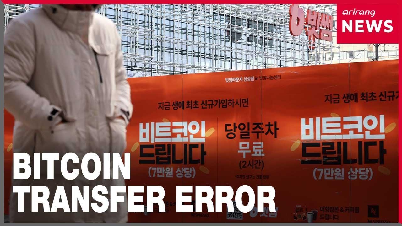Bithumb says it still hasn't recovered 125 bitcoins after accidental transfer