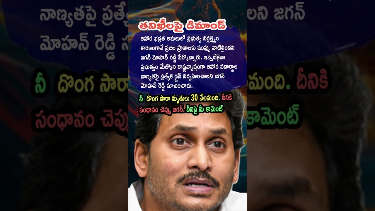 AP Politics, YS JAGAN MOHAN REDDY CALLS FOR DRIVE! 🥛