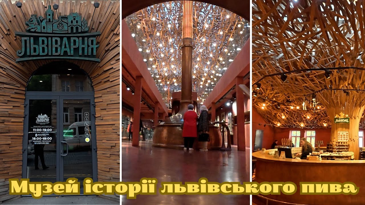 Музей пивоваріння 