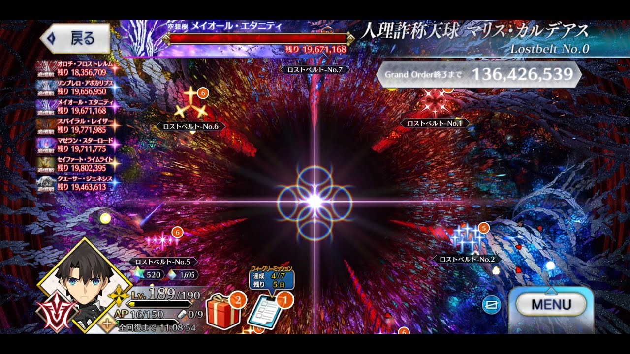 Lostbelt No.0