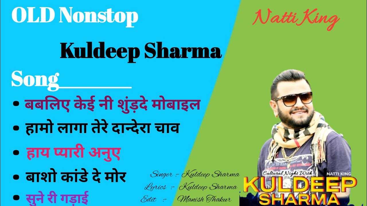 OLD Nonstop Kuldeep Sharma Song || Nonstop Natti King Song 🎵