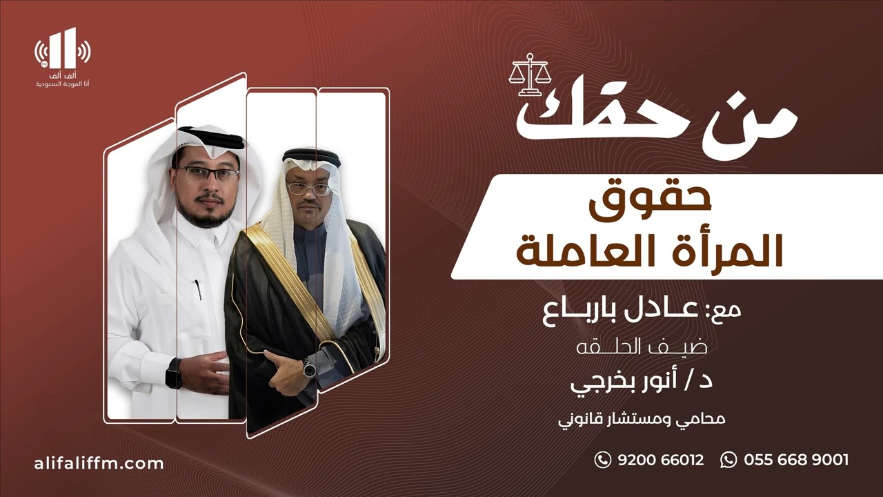 حقوق المرأة العاملة قبل وبعد الولادة