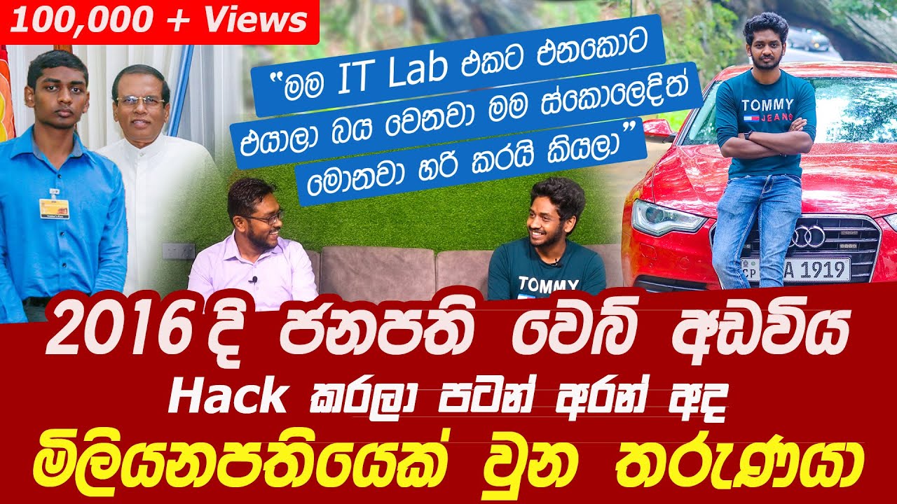 Online Business එකක් කරනකොට Hack වෙන් නැතුව පරිස්සම් වෙන්නේ කොහොමද? | Harshana Srimal Nandasena