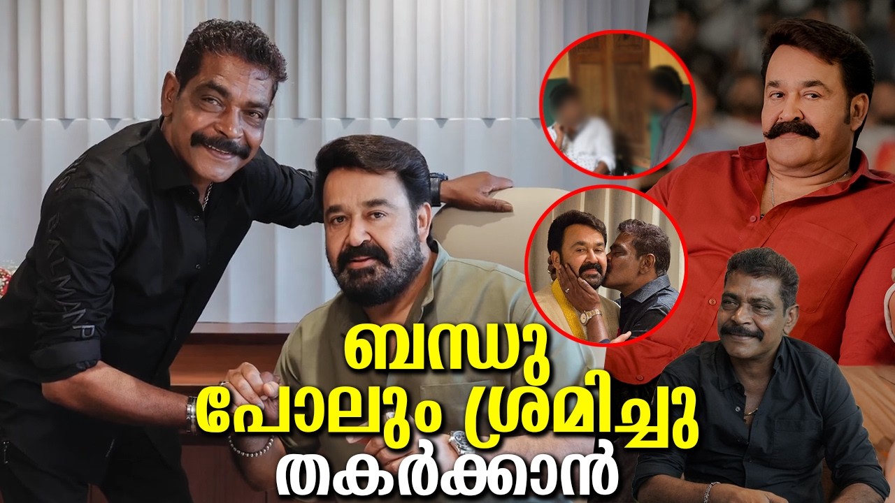 ആന്റണി പെരുമ്പാവൂർ ചെയ്ത തെറ്റ് മോഹൻലാലിനെ കാണിച്ചു പിന്നെ നടന്നത് ഇതാണ് Relatives tried to break it