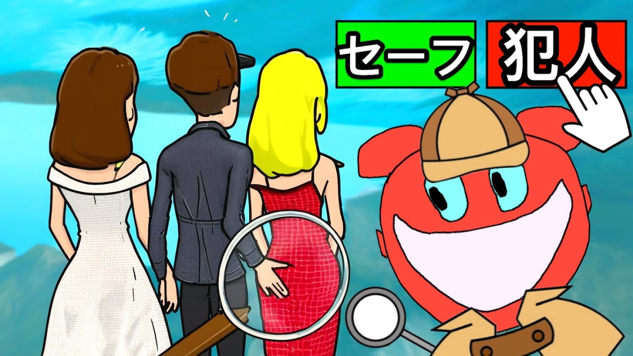 おバカな犯人を見つけるトリッキーな楽しいなぞなぞが面白い