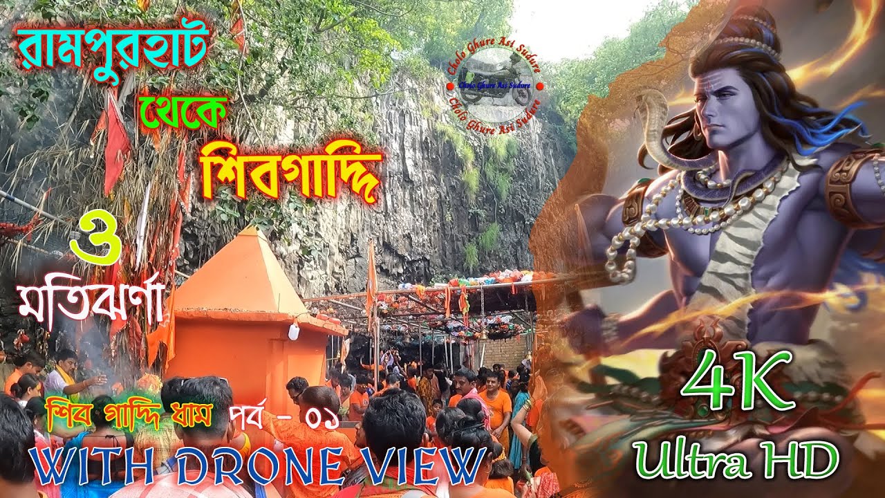 HAR HAR MAHADEV  || SHIV GADI & MOTI JHARNA EP - 01 || RAMPURHAT TO SHIV GADI & MOTI JHARNA 2023