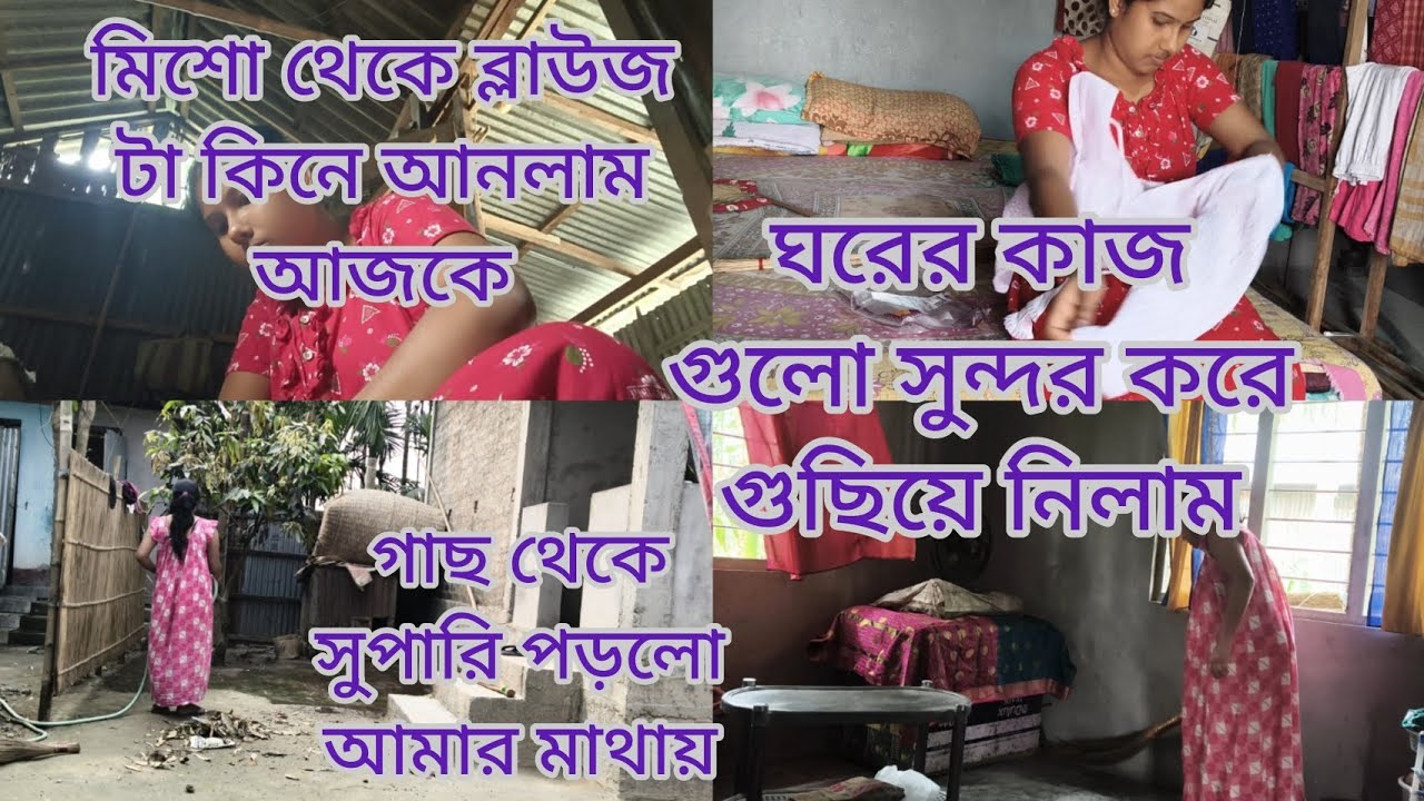 ।। গাছ থেকে সুপারি পড়লো আমার মাথায়।। 😓 মিশো থেকে প্রথম বাড়ি এমন জিনিস পেলাম আমি 😓 #mousumilifestyle 