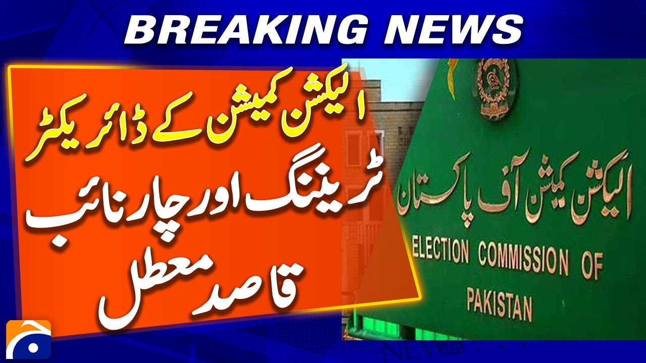 ECP Suspends Director Training Along with Four Staff Members - Breaking News - Geo News