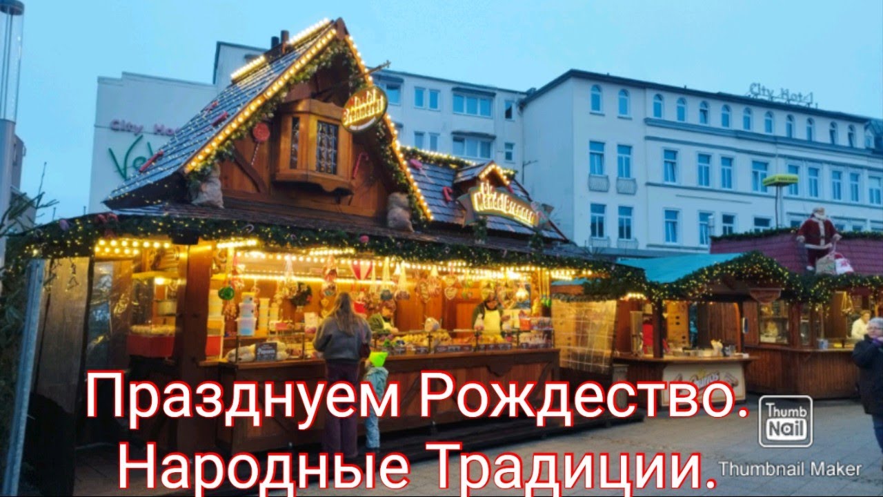 Празднуем Рождество, пишем письмо на деревню Дедушке Морозу Может он выполнит наше главное пожелание