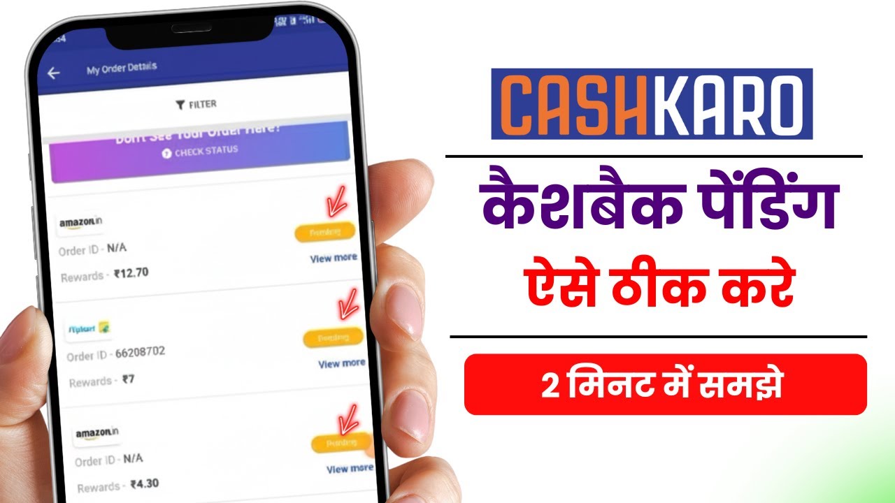 Cashkaro Pending Cashback | Cash Karo App Cashback Pending Problem Fix | Cashkaro Reward Pending