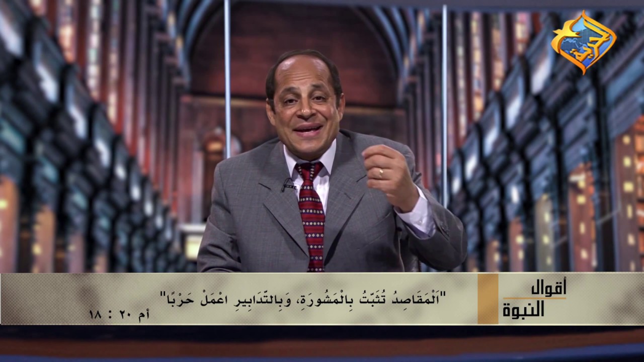 أ.أكرم حبيب، أقوال النبوة، النبوات عن العرب (حلقة 05) الوحى عن خراب حاصور وإبادتها  16
