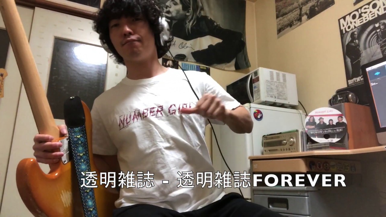 透明雜誌 - 透明雜誌FOREVER ベース弾いてみた