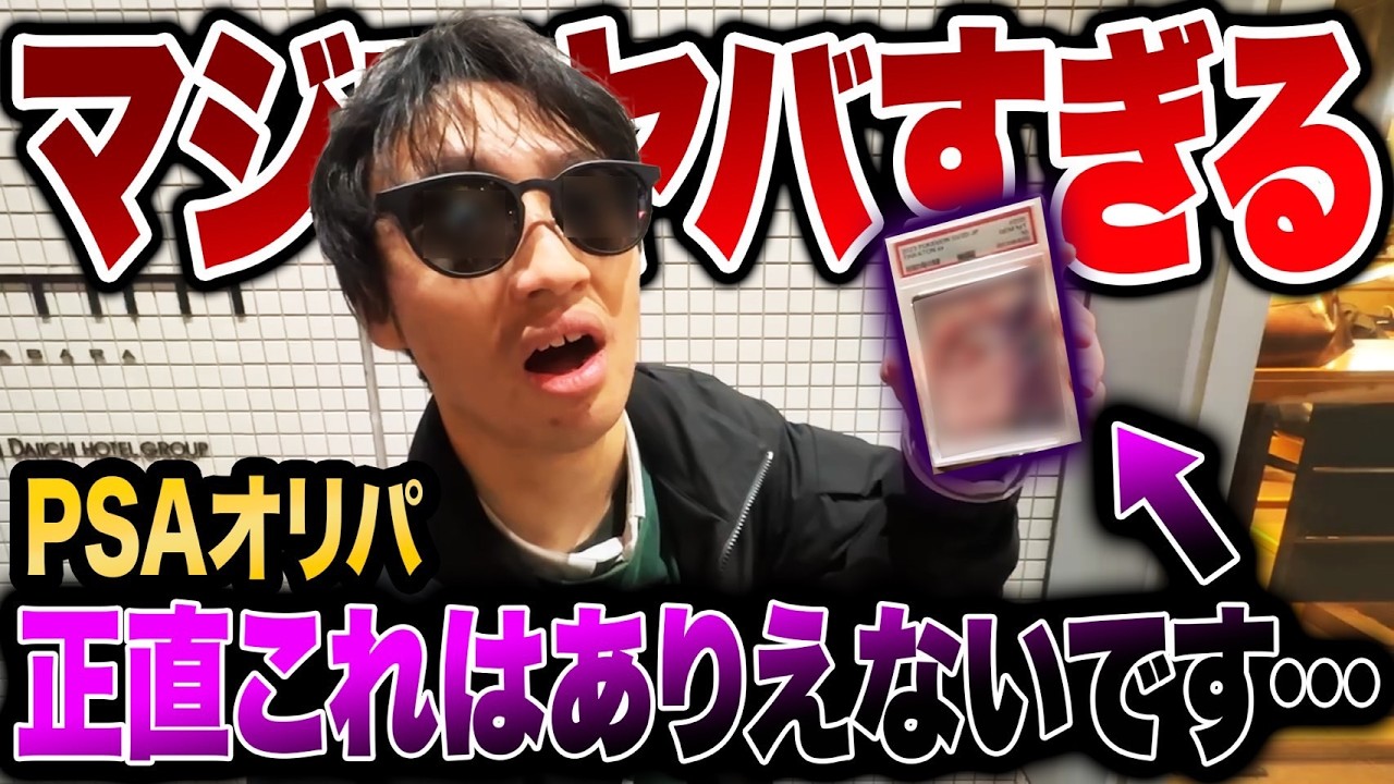 【ポケカ】人生逆転のためにオリパ10万円分購入したらカドショの闇が見えました…