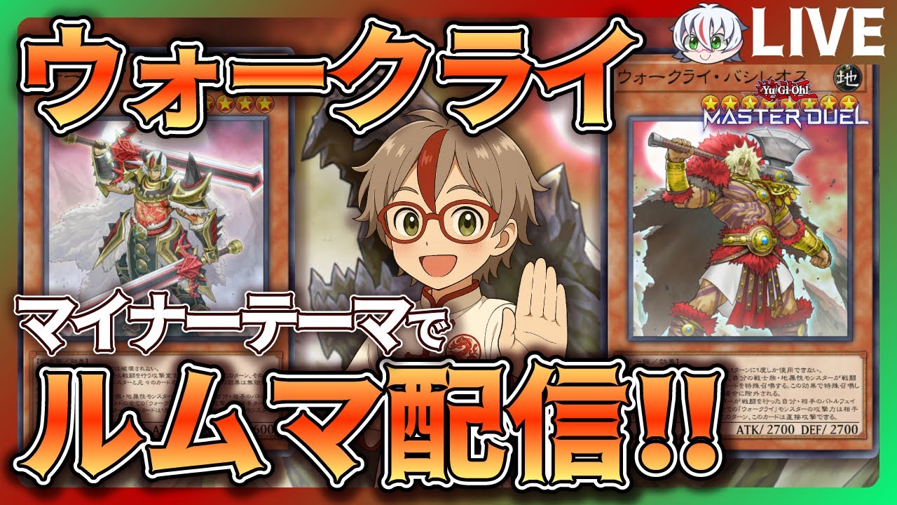 【カジュアル歓迎】遊戯王参加型配信 