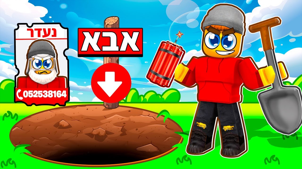 אבא שלי נטש אותי.. 😭