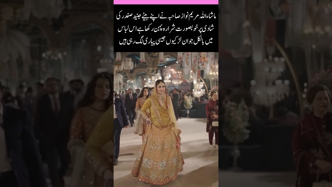 Maryam Nawaz Looks Beautiful in a Stunning Sharara at Junaid Safdar&rsquo;s Wedding