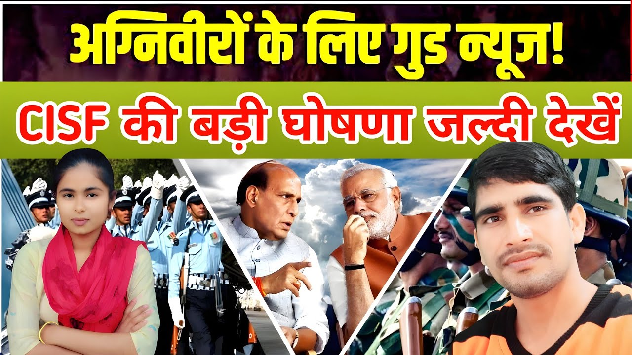 Agniveer News 📰 || Agnipath update || Agnipath Scheme New Update || AGNEEPATH BHARTI LATEST NEWS 🗞️