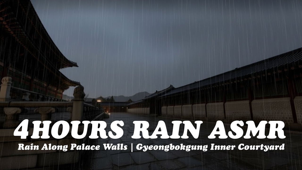 Rain Along Palace Walls | Gyeongbokgung Inner Courtyard