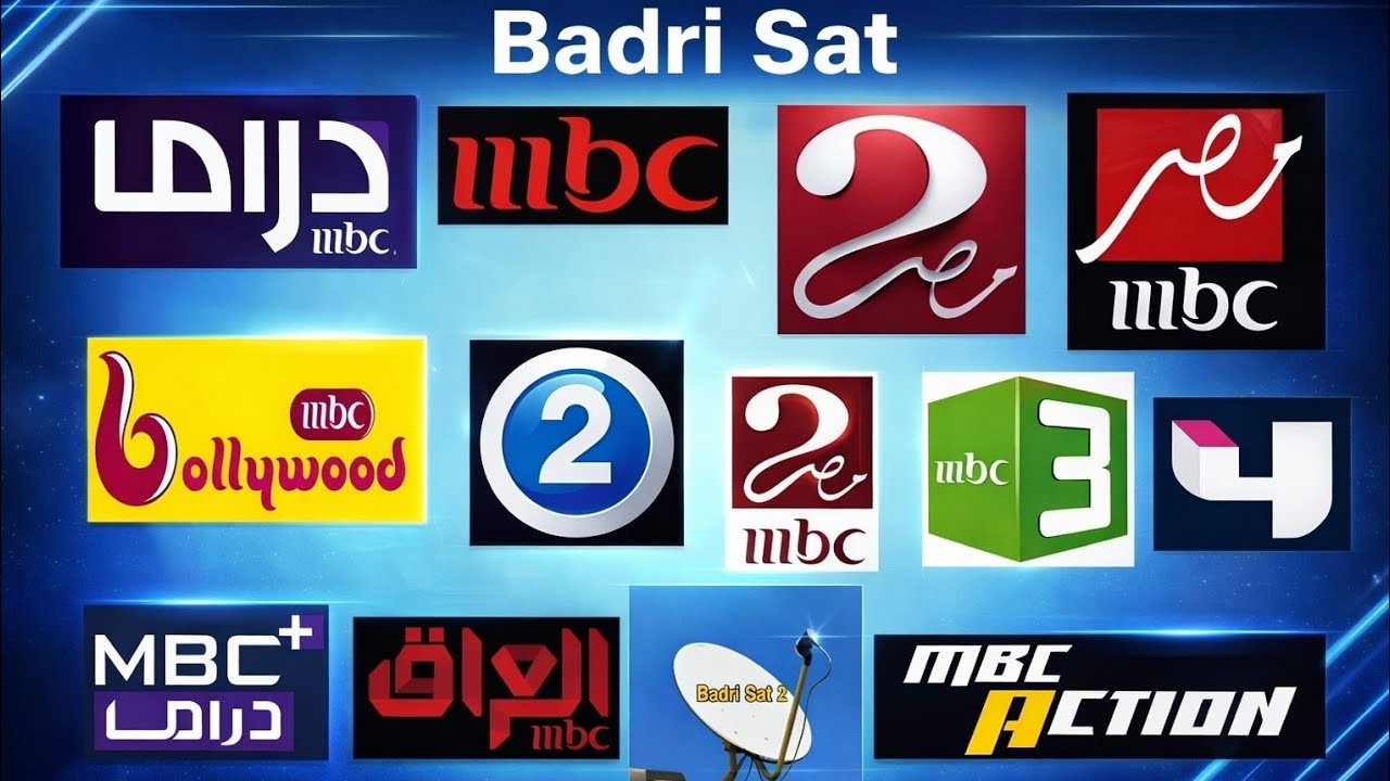 تردد جميع قنوات MBC على النايل سات 2026 | تردد قناة MBC Action و MBC مصر ودراما الجديد