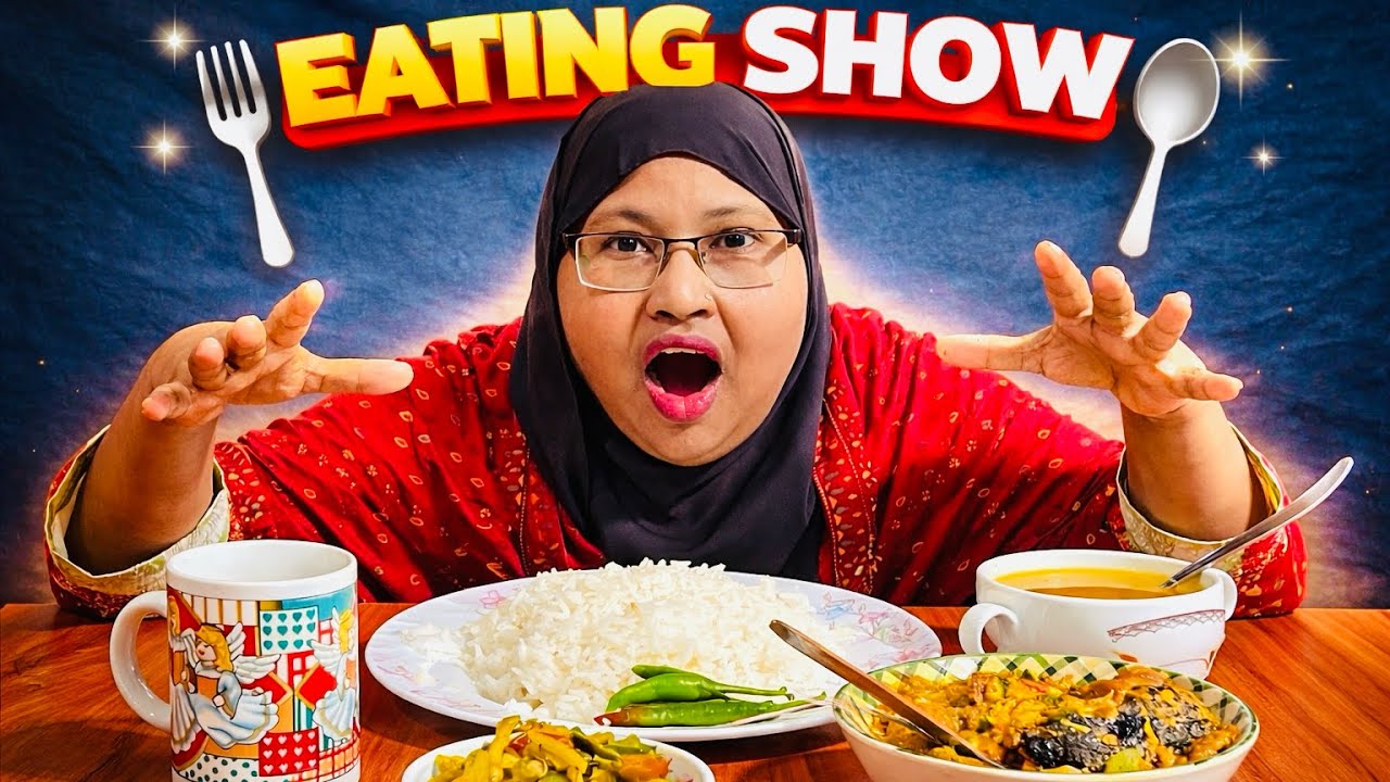 মাছ ভাত ইটিং শো 🍚🐟 | খাঁটি বাঙালি লাঞ্চ