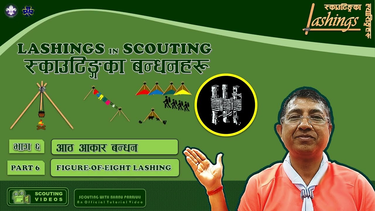 Scout Lashing/Part 6 : Figure Of Eight Lashing