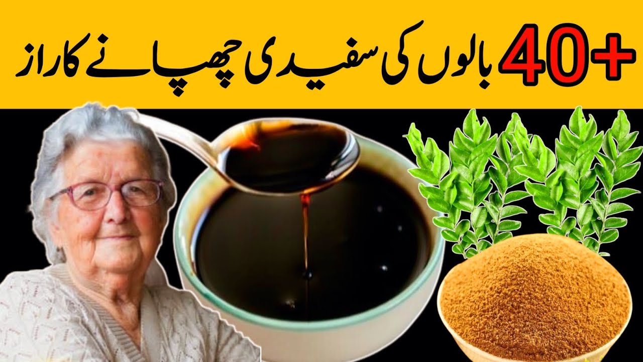 HOW TO MAKE NATURAL BLACK HAIR DYE BALON KO KALA KARNE KA TARIKA PERMANENT BLACK HAIR DYE AT HOME