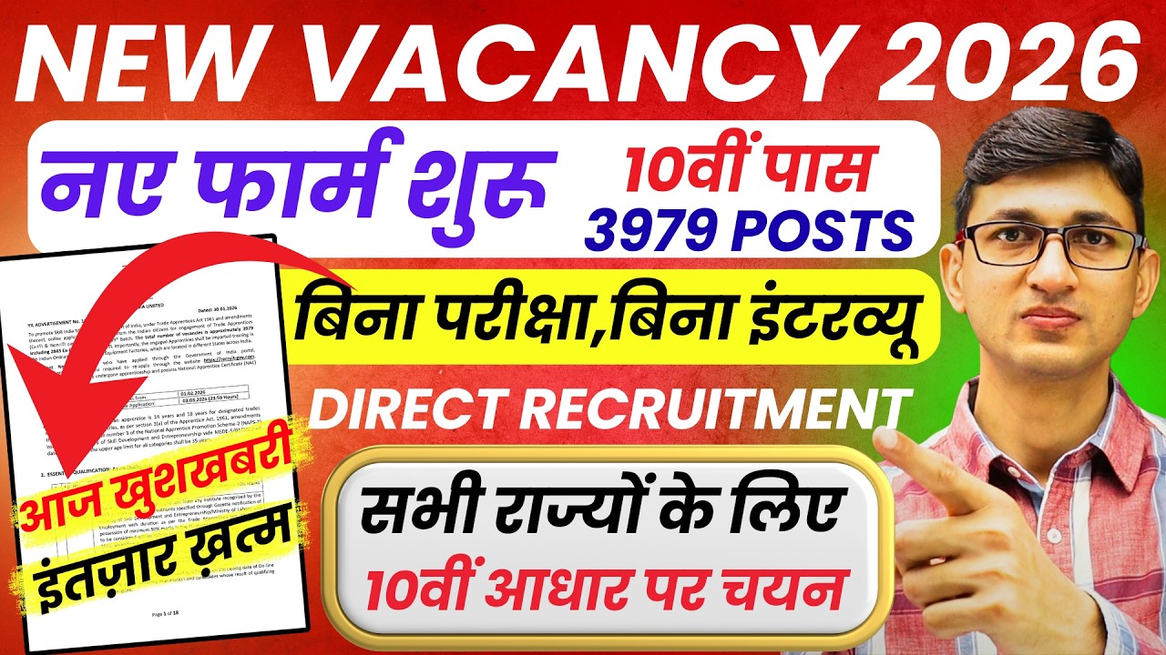 10th Pass Direct Recruitment without Exam | 3979 Posts | New Vacancy 2026 | 10th Pass Jobs 2026