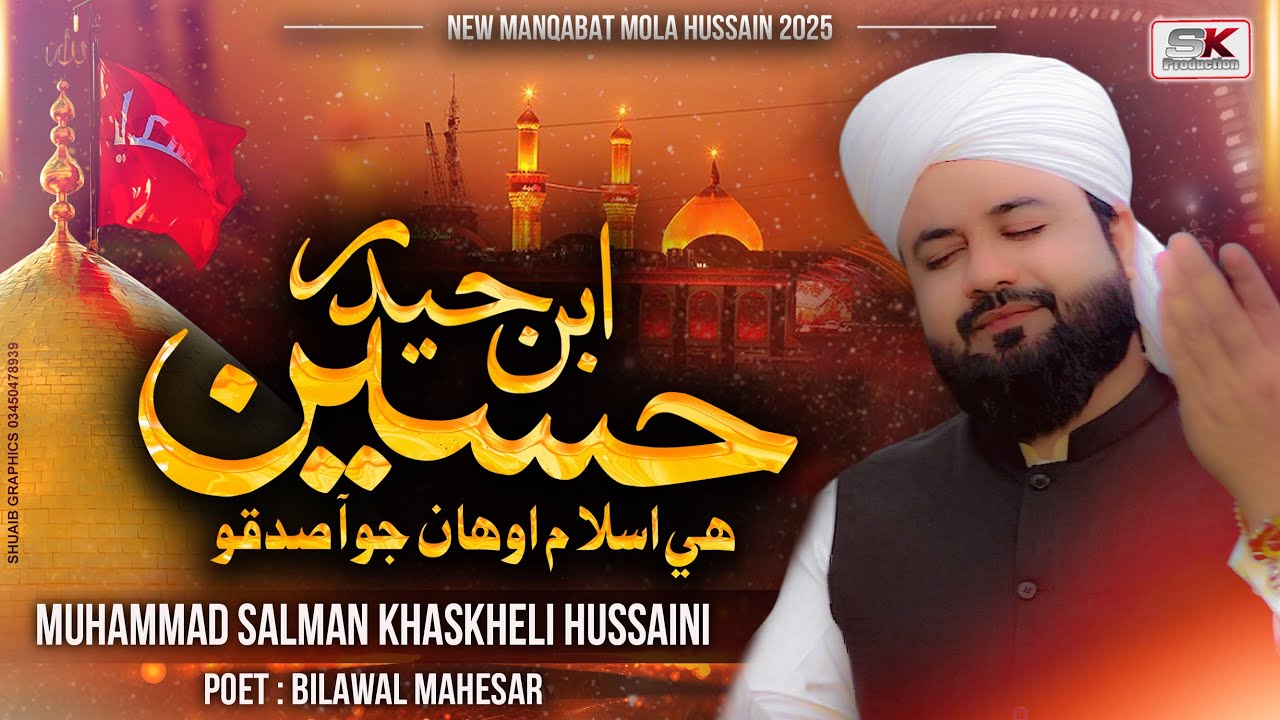 M Salman Khaskheli Hussaini - Hussain Ibne Haider - New Manqabat Imam Hussain 2025