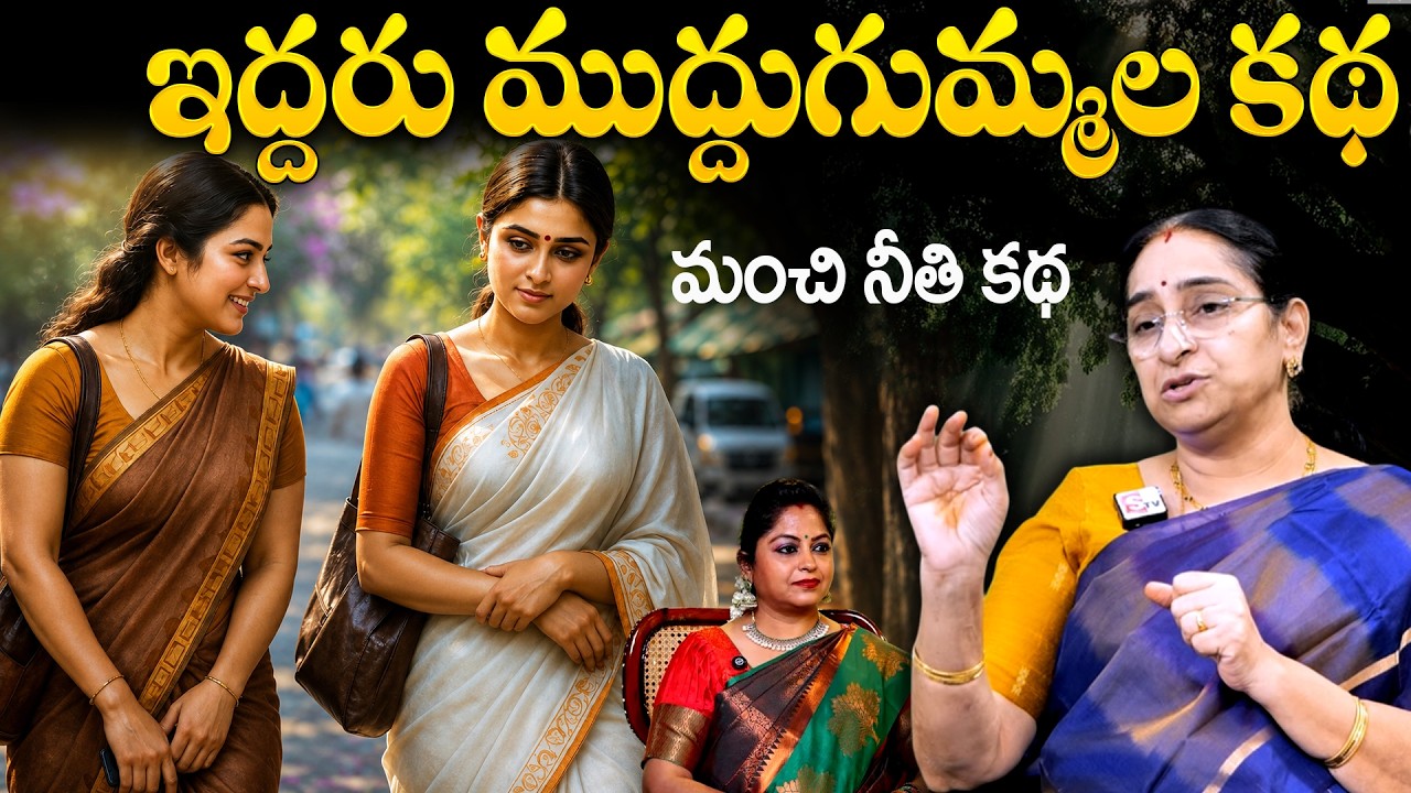 Ramaa Raavi NON -STOP CHANDAMAMA STORIES | RAMAA RAAVI BED TIME STORIES | Ramaa Ravi Moral Stories