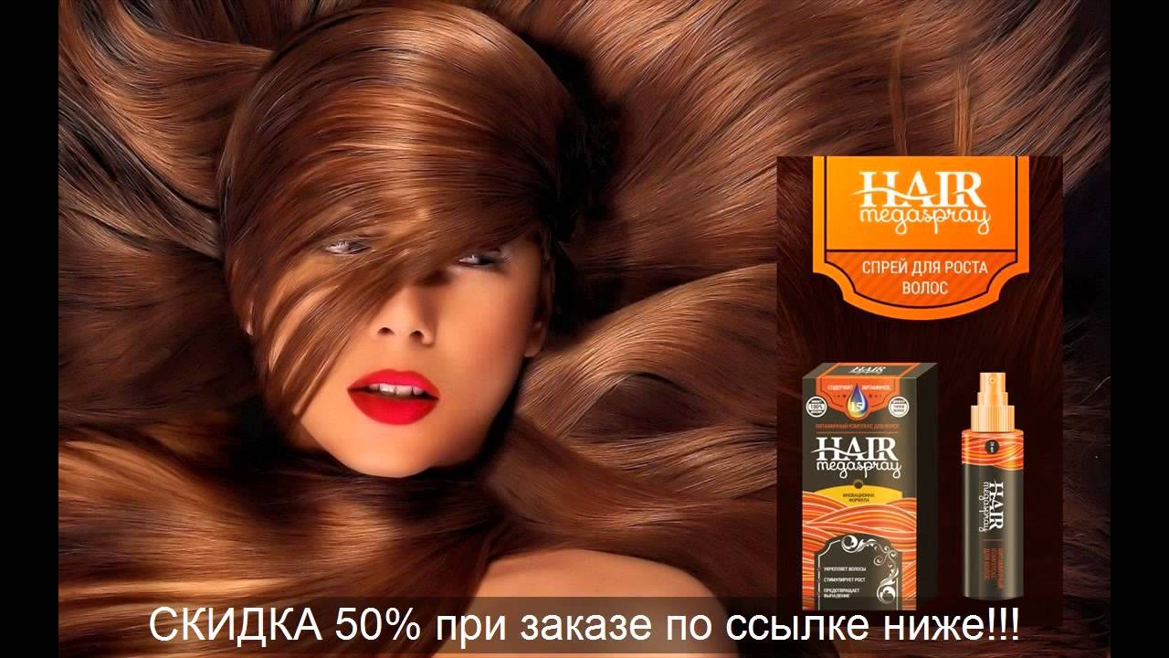 Hair Megaspray Отзывы Цена