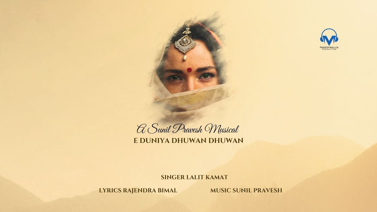 E Duniya Dhuwan Dhuwan | Lalit Kamat | Sunil Mallick | Pravesh Mallick | Maithili Song