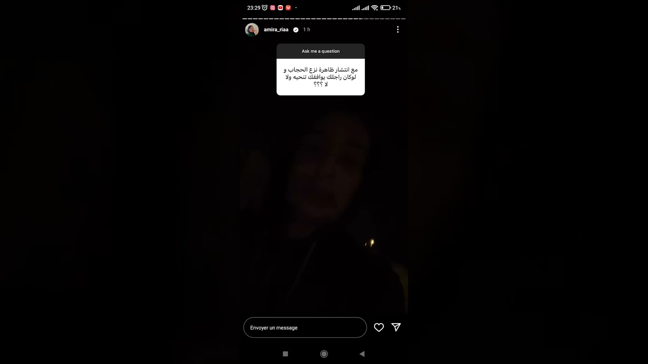 ستوري اميرة ريا ترد على الاسئلة Stories Amira riaa ask