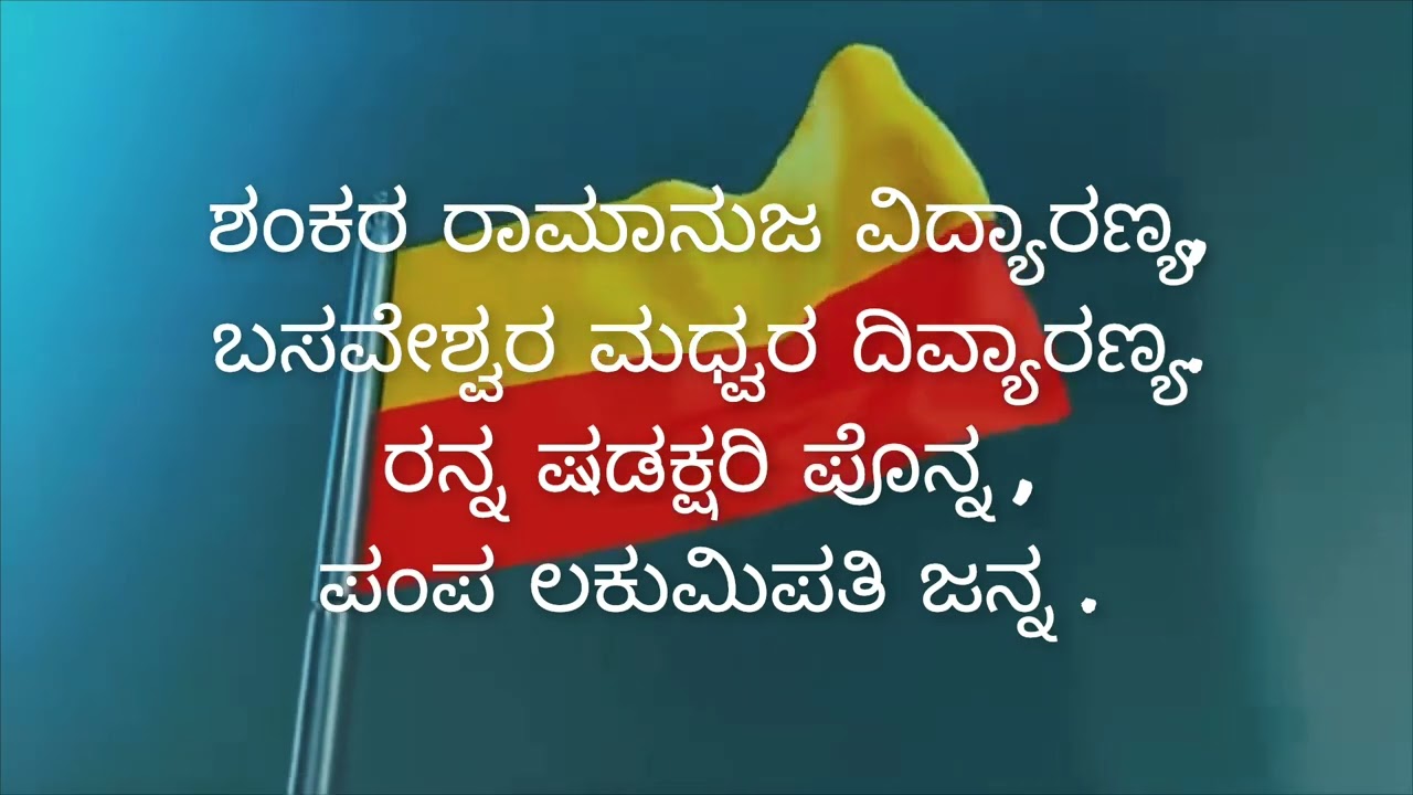 Nadageete with Lyrics
