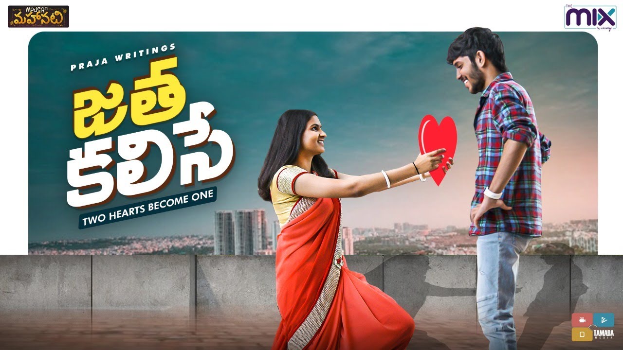Jatha Kalise || Modern Mahanati || The Mix By Wirally || Tamada Media