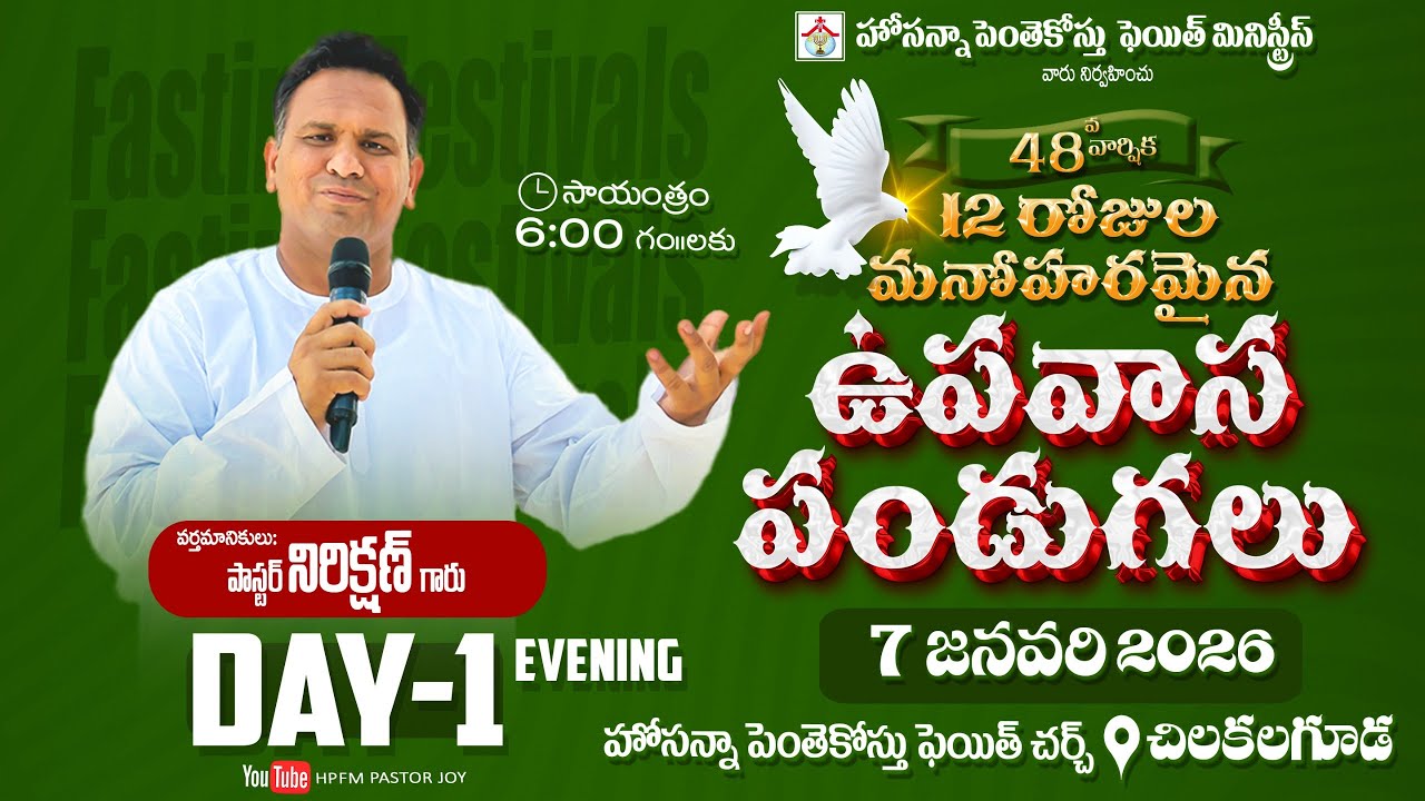 48th FASTING FESTIVALS Day -1 Evening🔴Live || 07-01-2026 || Pas. Nireekshan Garu || HPFM Chilkalguda