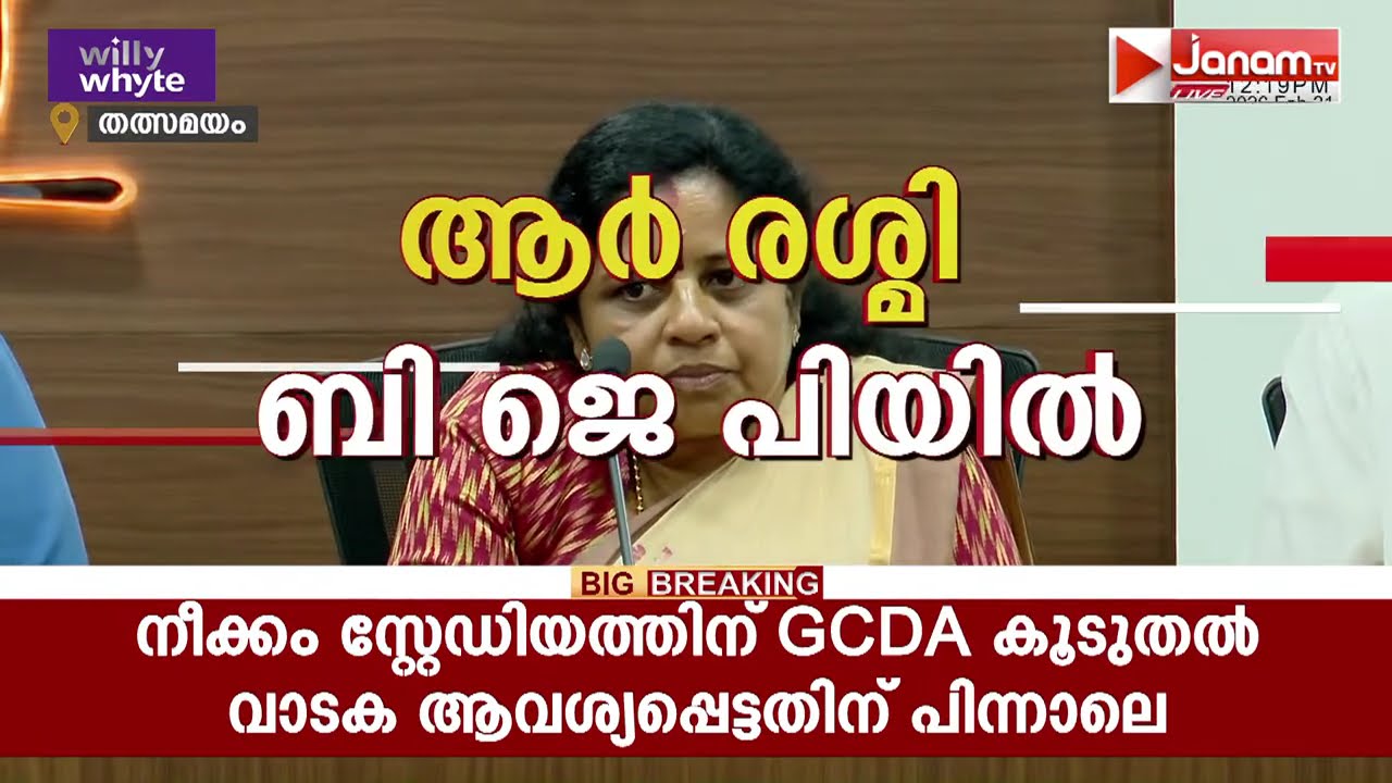 മാറാത്തത് മാറുന്നു!! മഹിളാ കോൺഗ്രസ് നേതാവ് ആർ രശ്മി BJPയിൽ | R RESMI | CONGRESS