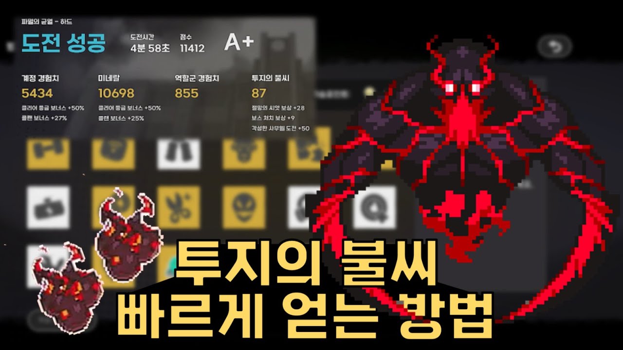 좀비고 파멸의 균열 - 방과 후 특훈 
