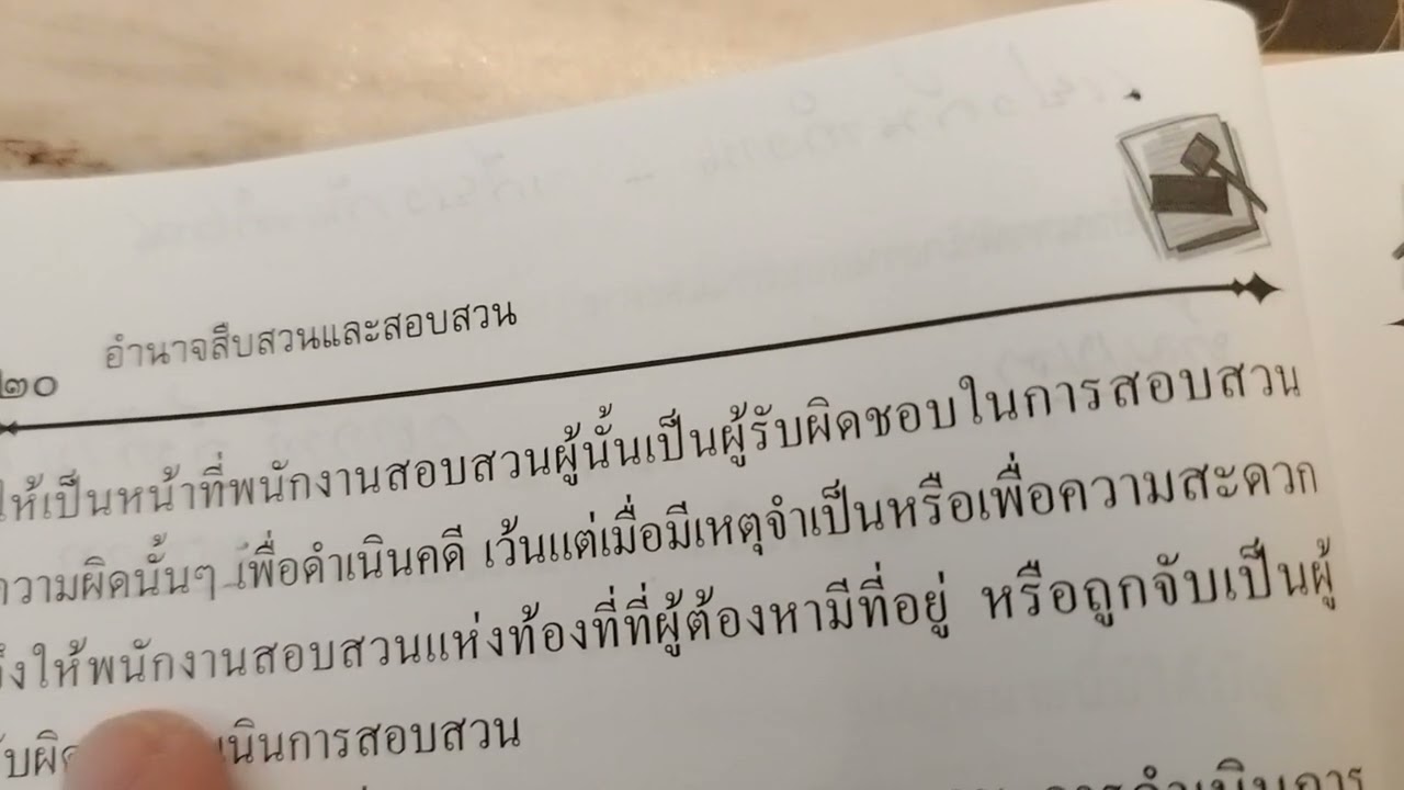 ปวิอ มาตรา 19(3)(4) ทำไม่ถูก ผลคือยกฟ้อง ฎีกา 345/2568